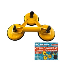 Стеклодомкрат тройной, алюминиевый (2973)